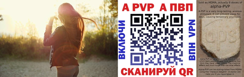 Альфа ПВП VHQ  купить   Нелидово 
