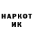 Героин герыч Mark Moris