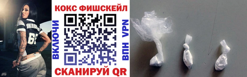 купить сайты Нелидово omg ссылка КОКАИН Fish Scale