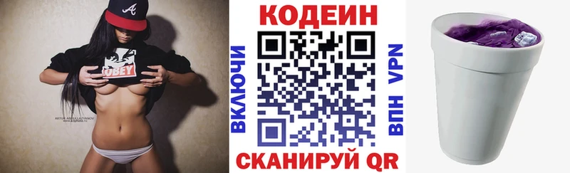 где купить наркотик  Нелидово  kraken зеркало  Codein Purple Drank 