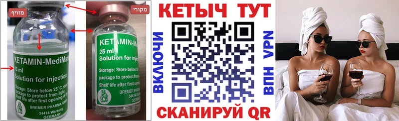 КЕТАМИН VHQ Нелидово