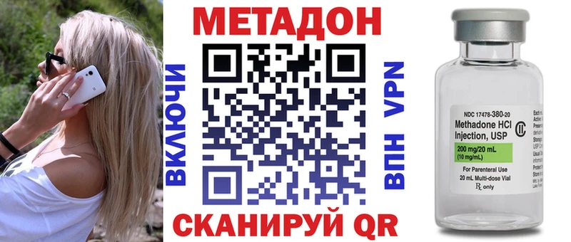 что такое   Нелидово  МЕТАДОН мёд 