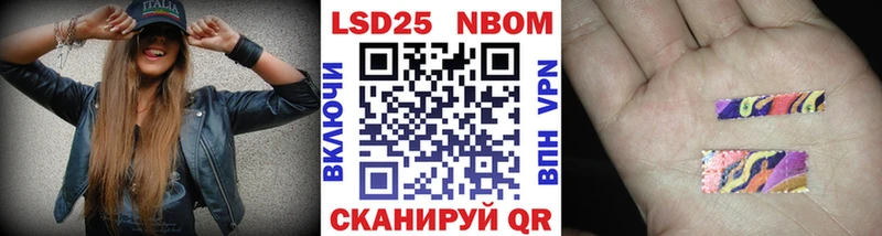 Марки 25I-NBOMe 1,8мг  Нелидово 
